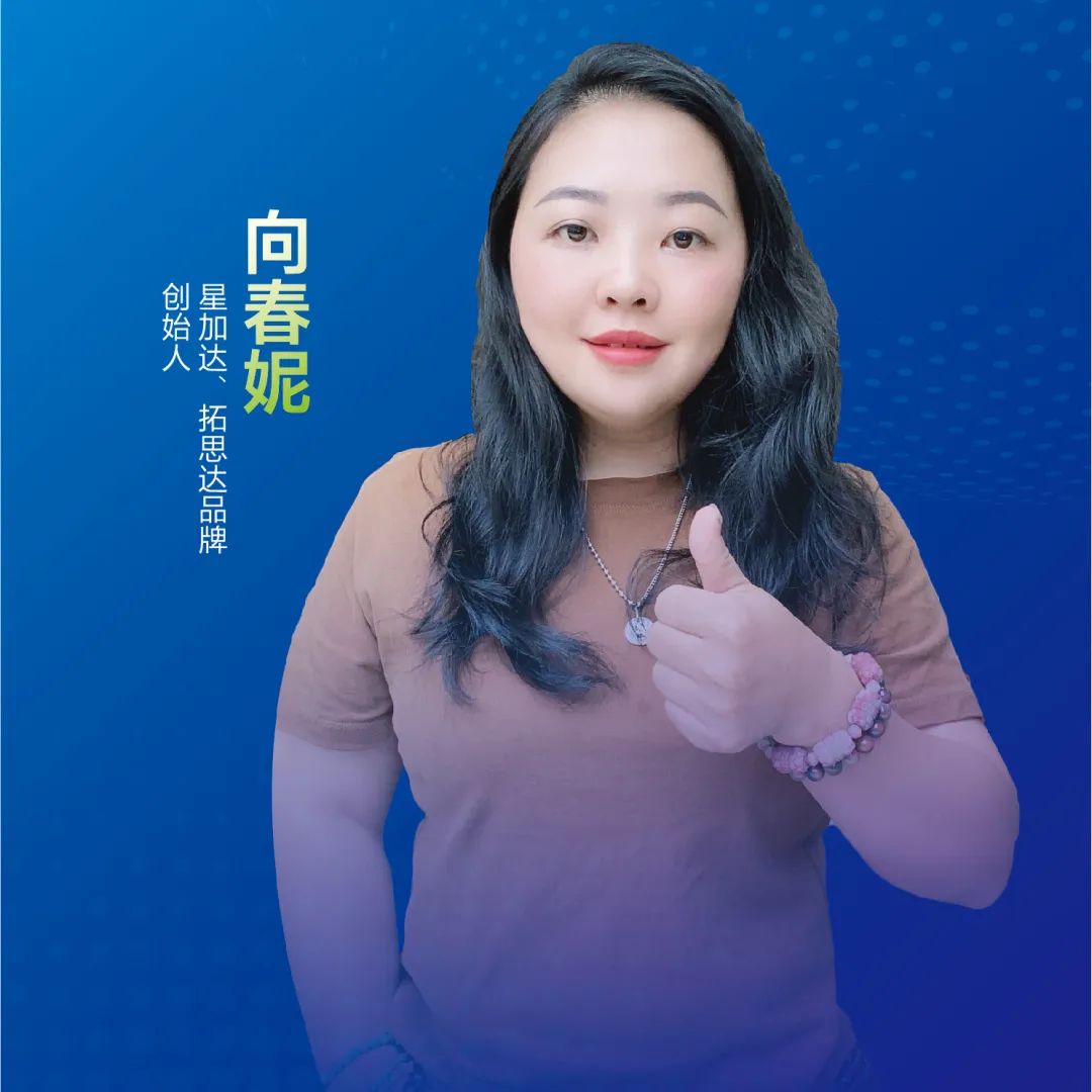 人物專訪 | 向春妮：堅(jiān)持品質(zhì)第一，持續(xù)做好產(chǎn)品