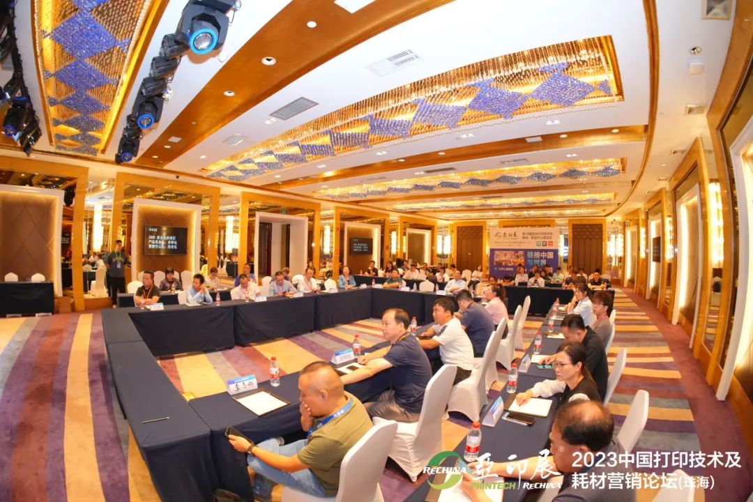 發(fā)布“亞印展戰(zhàn)略升級”，中國打印耗材論壇在珠海成功舉行